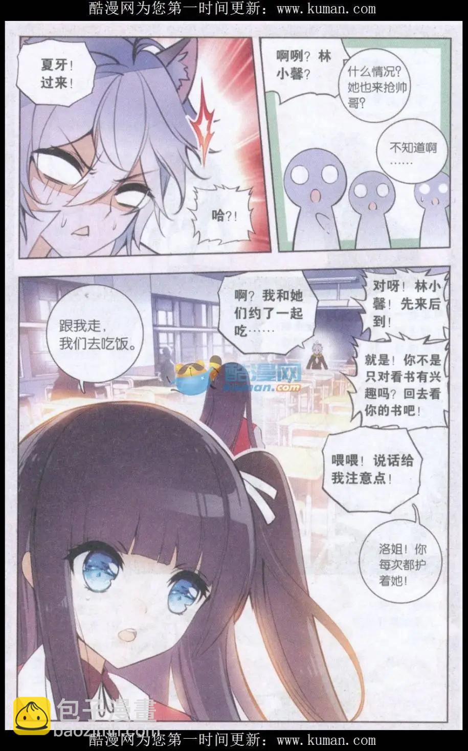 第06话 和平日-第6话