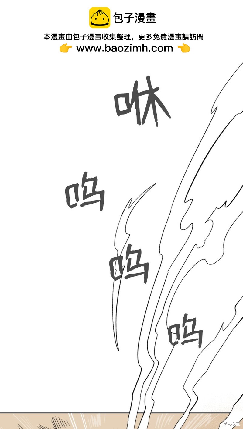 天降隕石 - 第2話 - 2