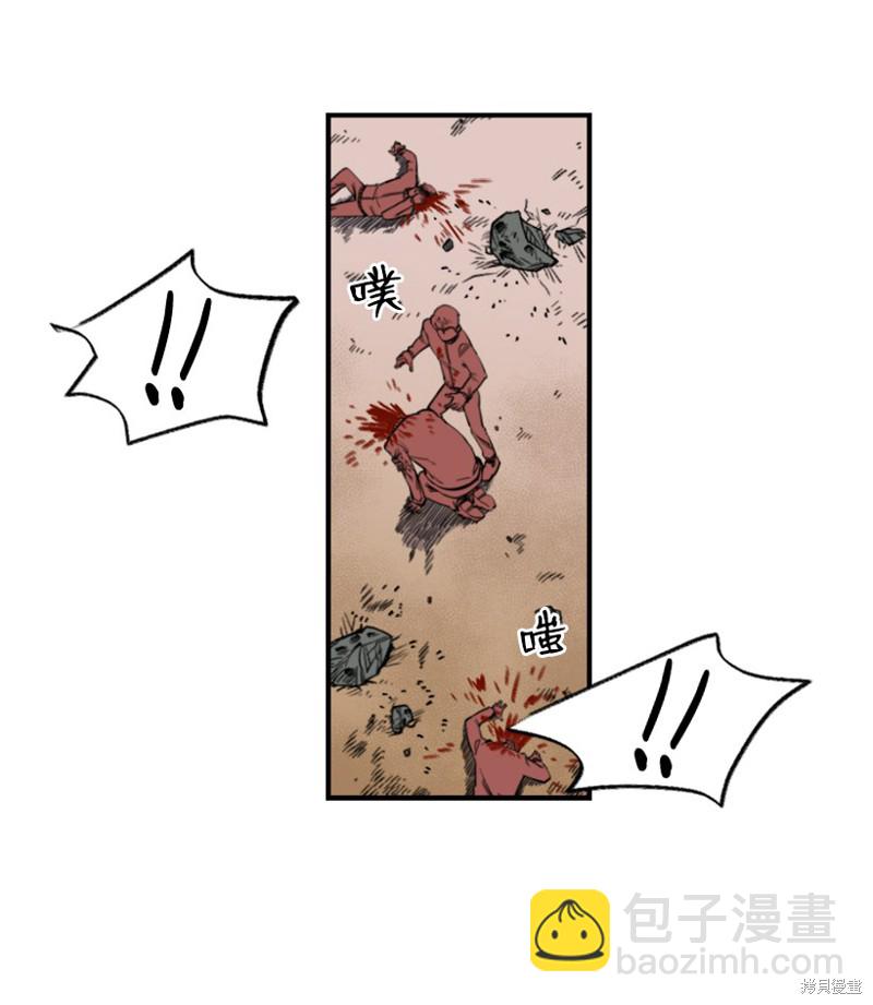 天降隕石 - 第2話 - 1