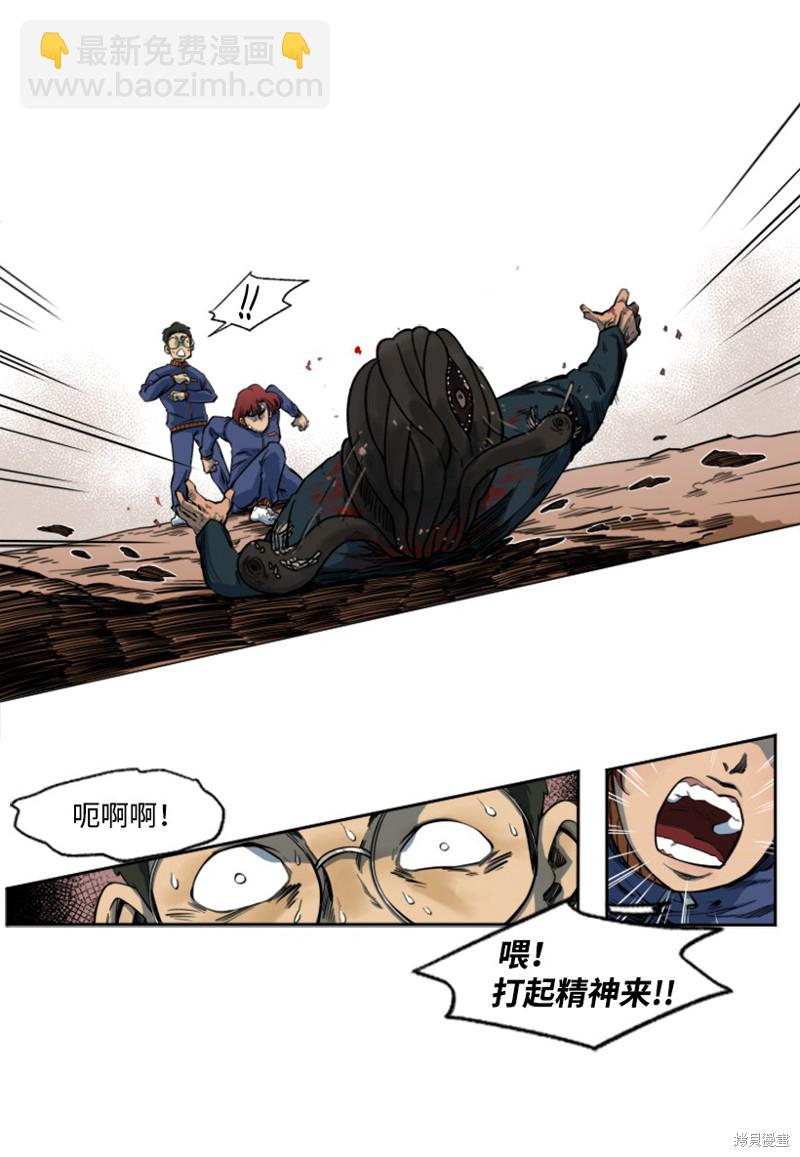 天降隕石 - 第2話 - 5