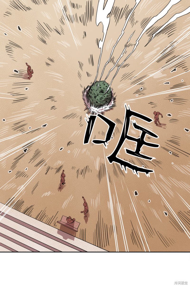 天降隕石 - 第2話 - 3