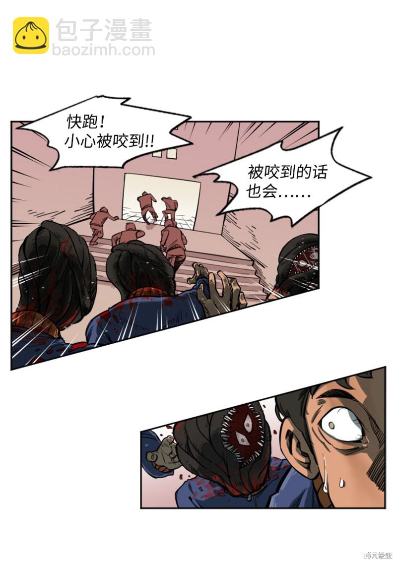 天降隕石 - 第2話 - 4