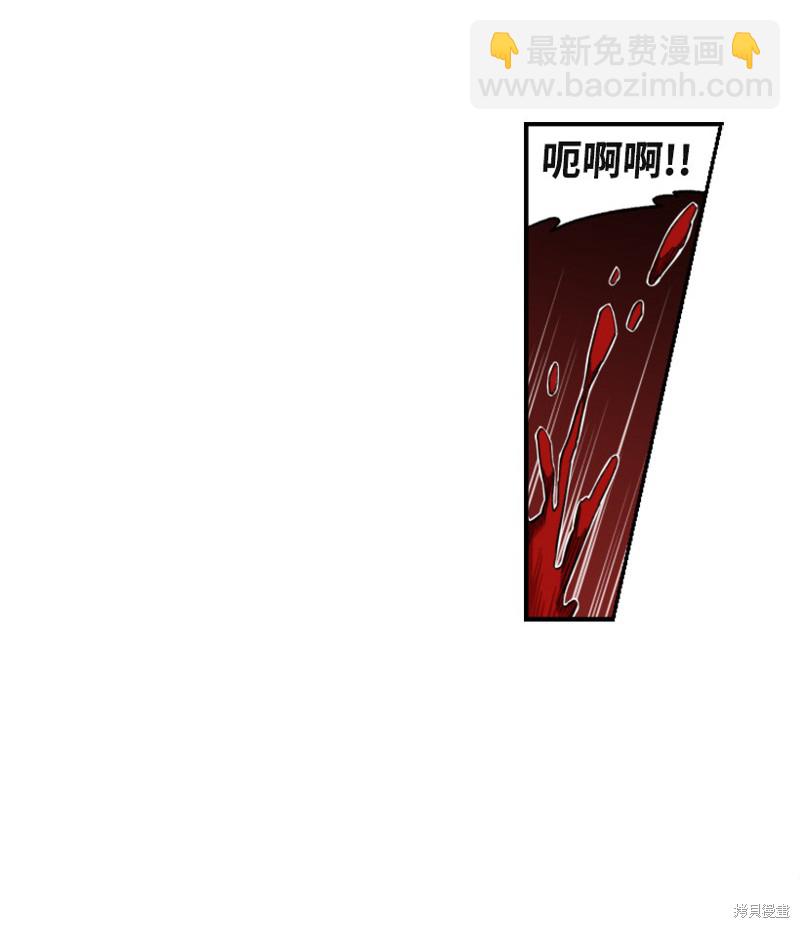 天降隕石 - 第2話 - 6