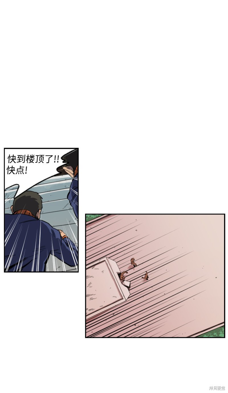 天降隕石 - 第2話 - 6