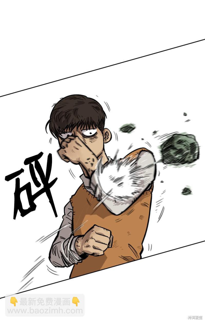 天降隕石 - 第2話 - 5