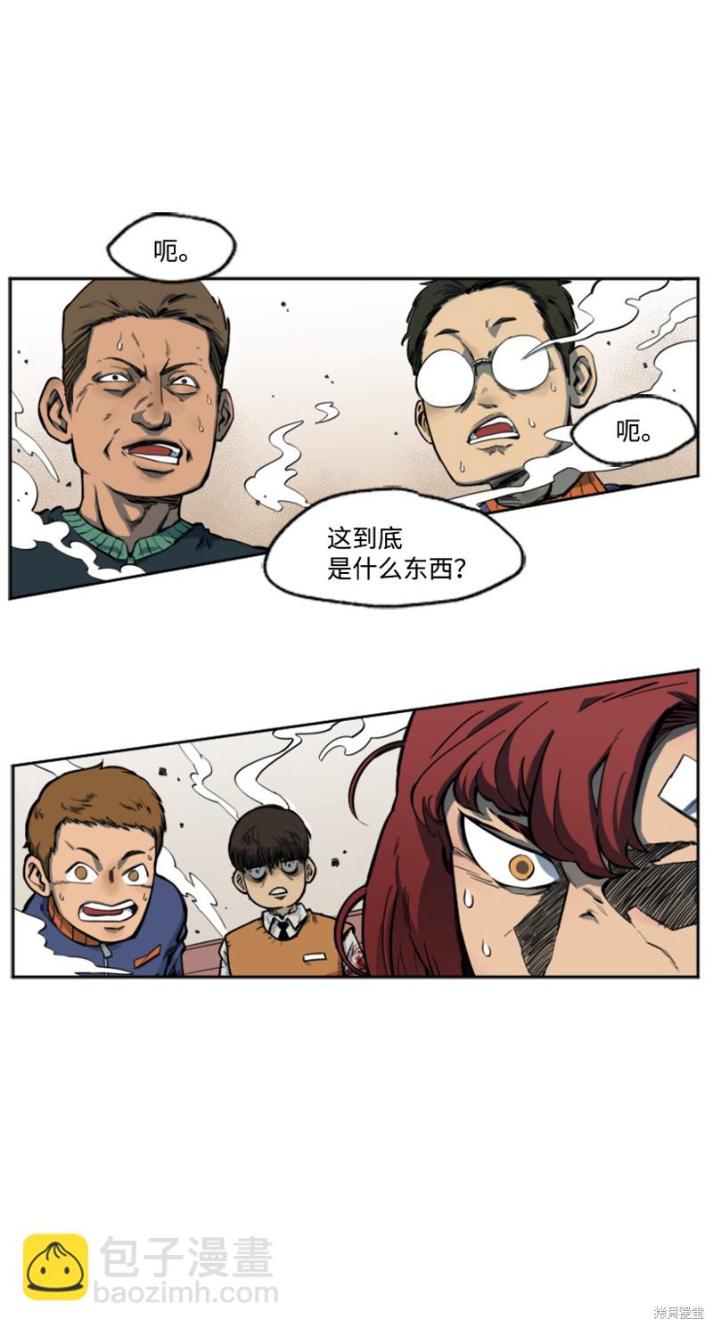 天降隕石 - 第2話 - 2