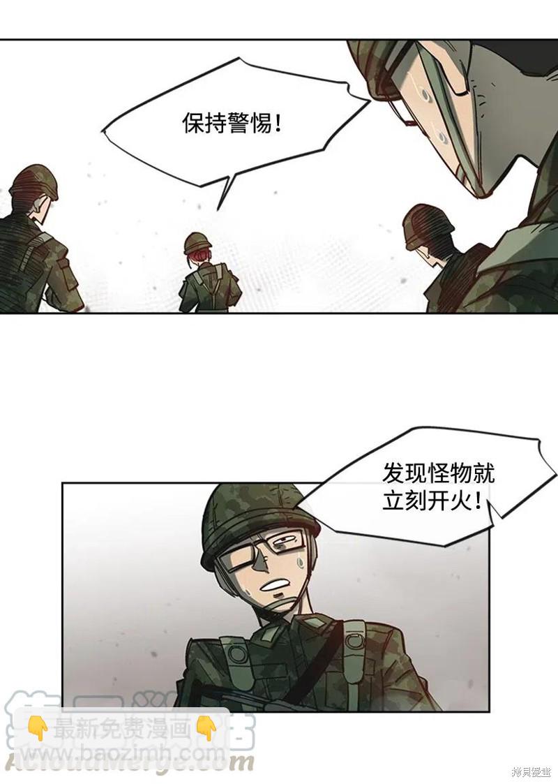 天降隕石 - 第40話 - 7