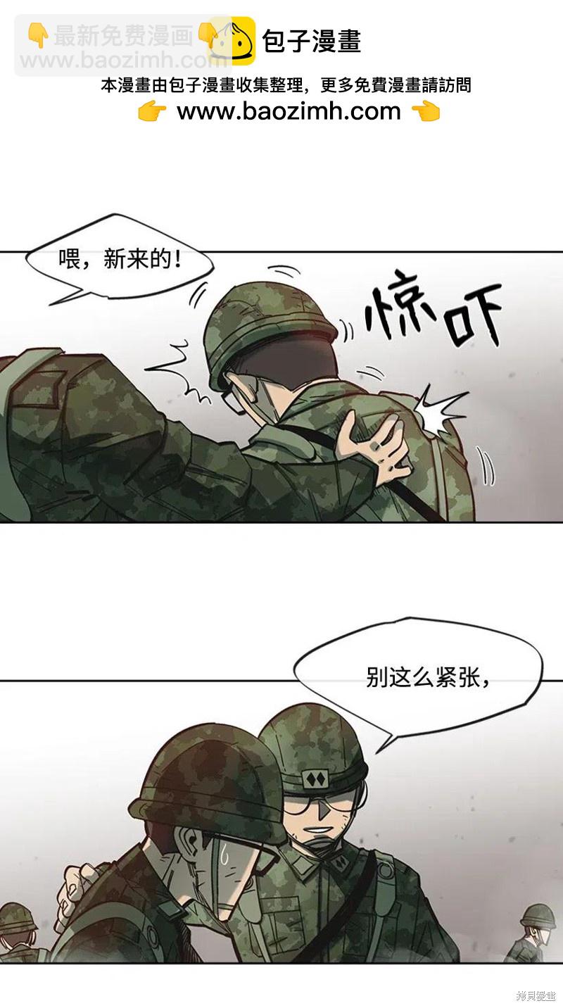 天降隕石 - 第40話 - 1