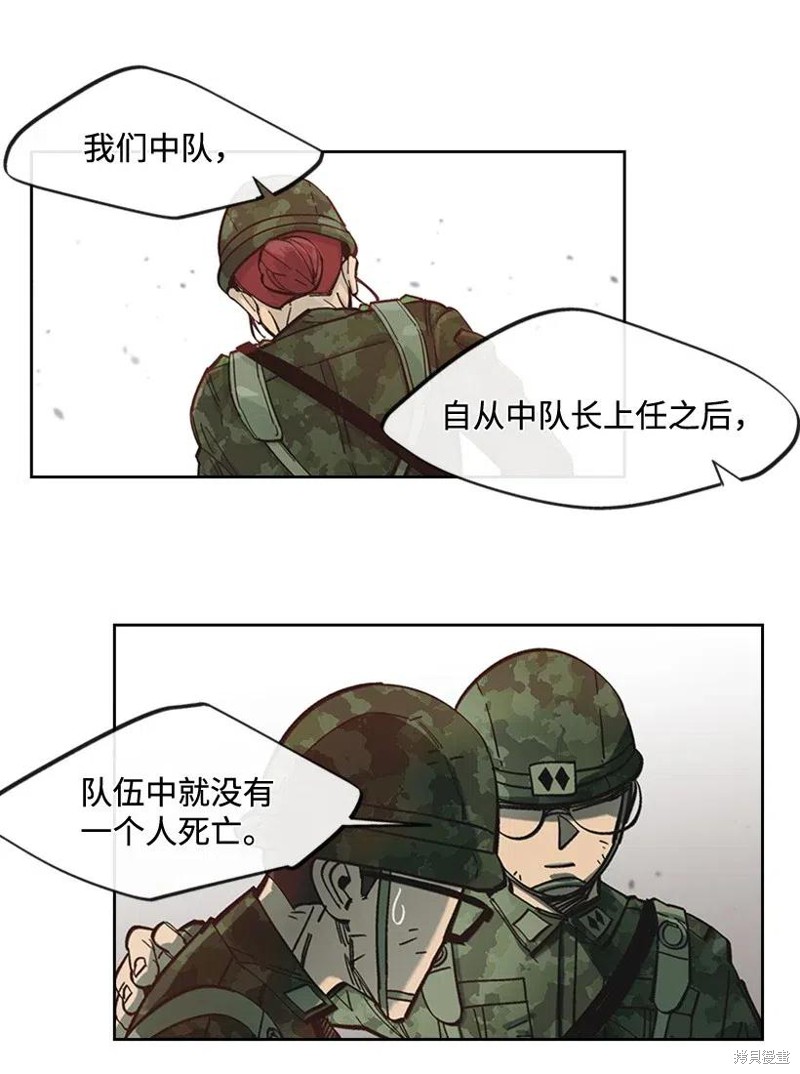 天降隕石 - 第40話 - 2