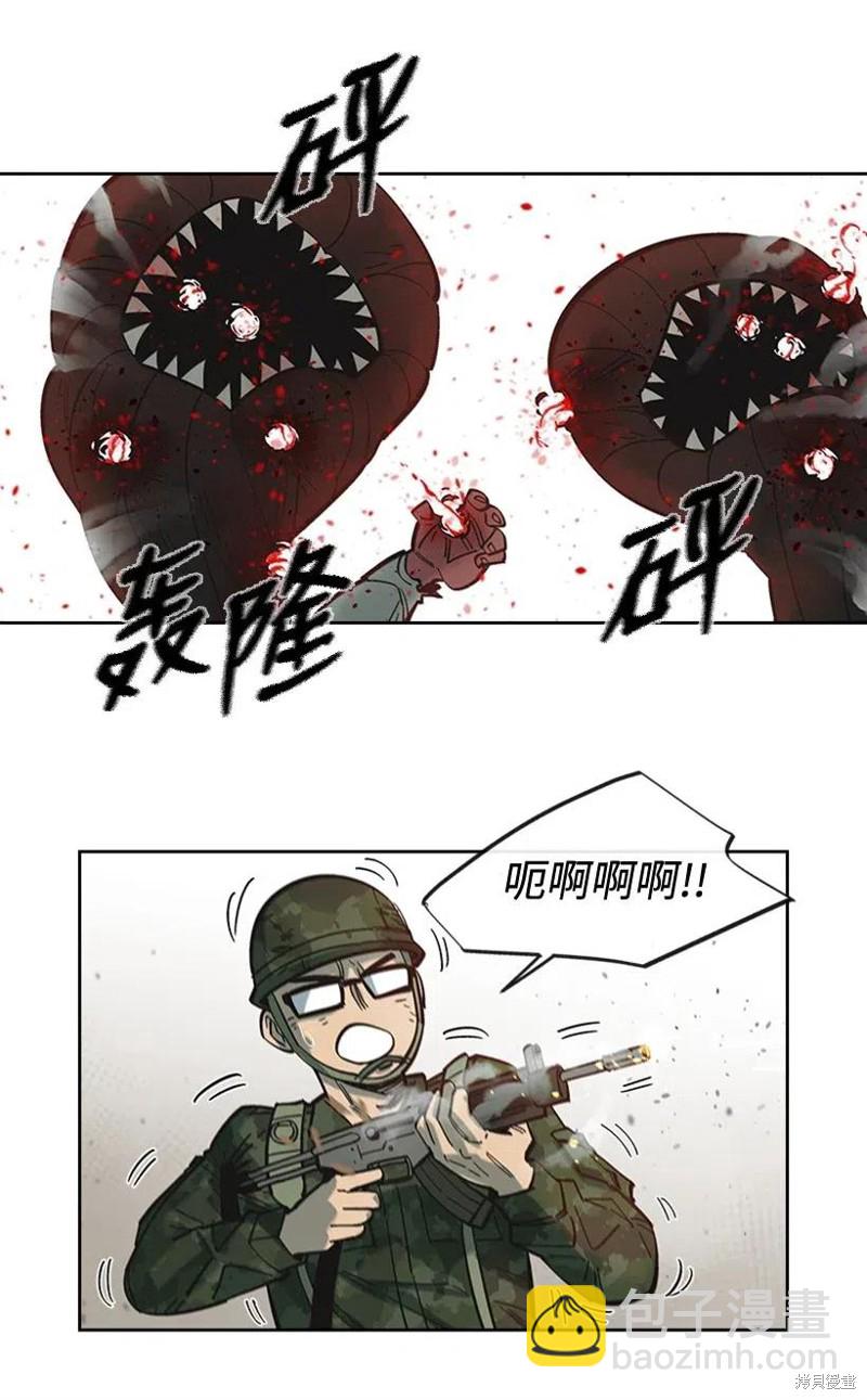 天降隕石 - 第40話 - 1