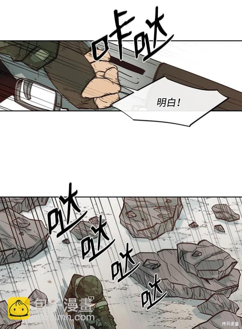 天降隕石 - 第40話 - 4