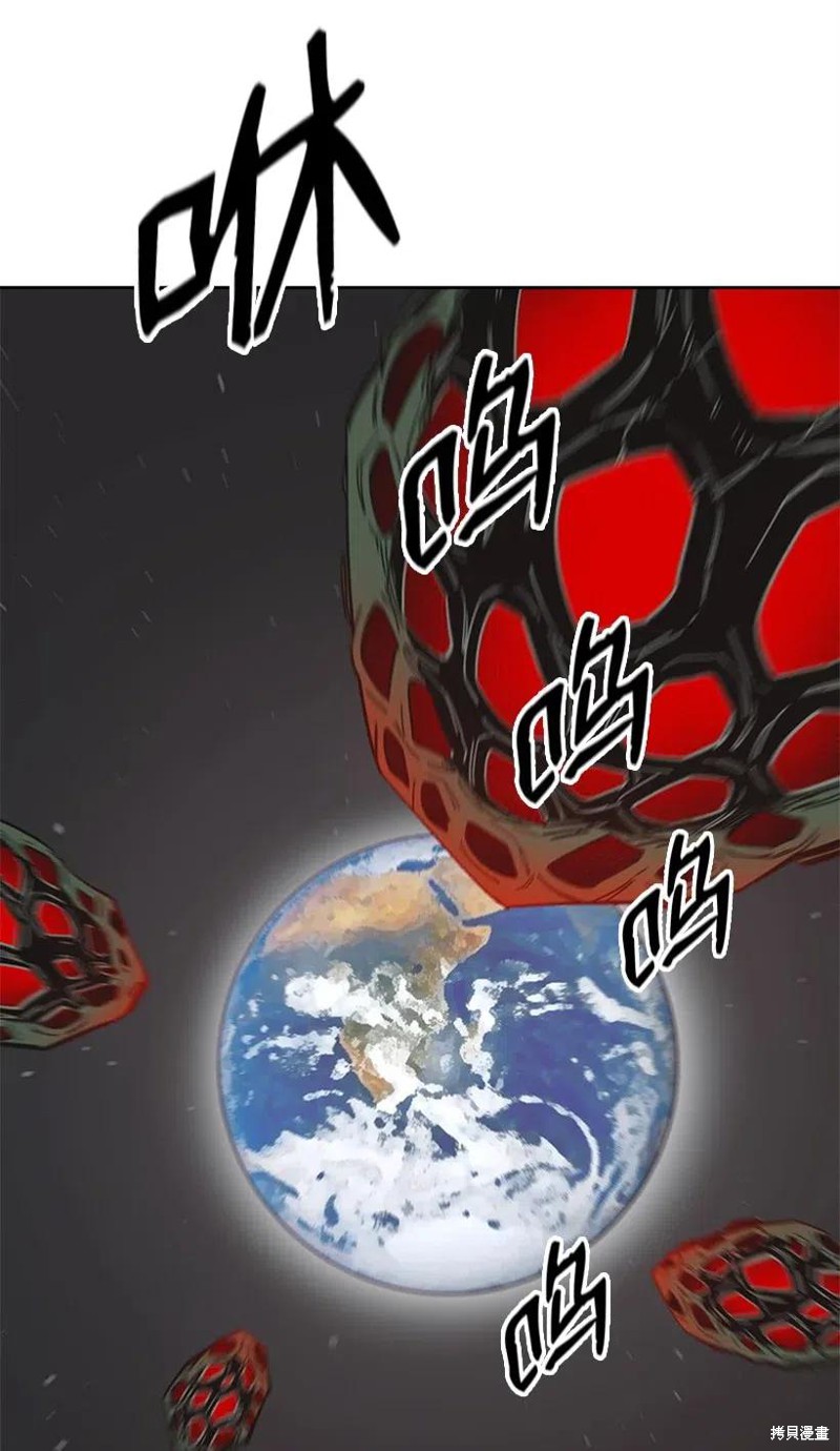 天降隕石 - 第40話 - 4
