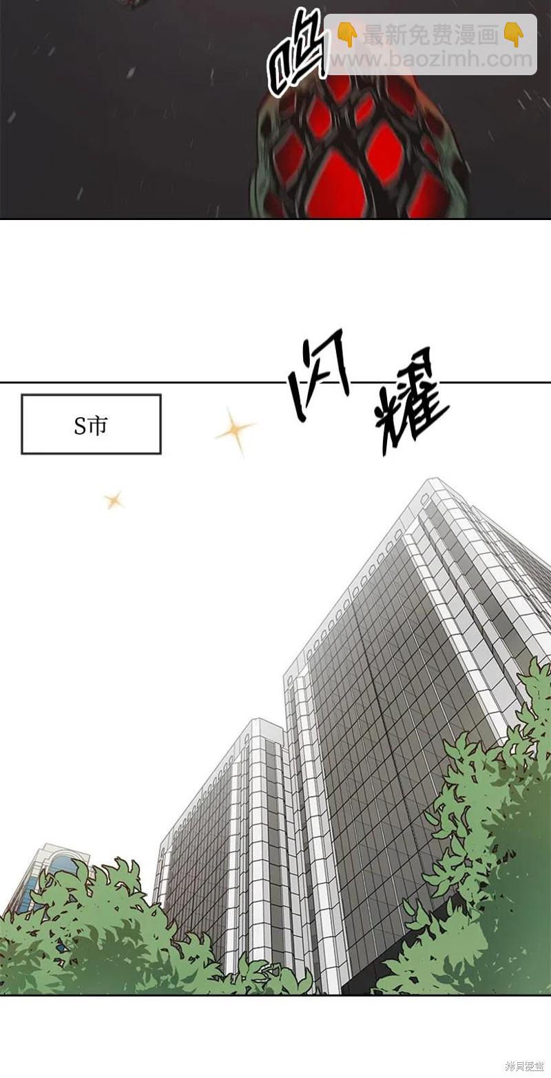 天降隕石 - 第40話 - 5