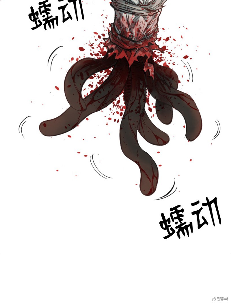 天降隕石 - 第10話 - 5