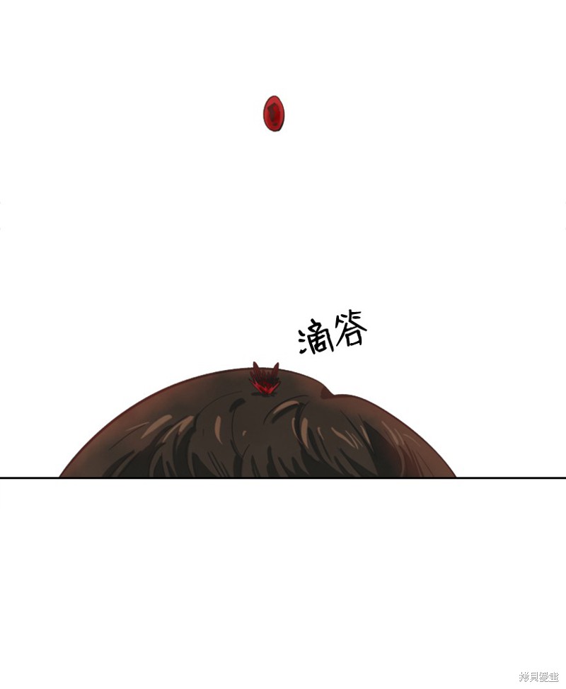 天降隕石 - 第10話 - 4