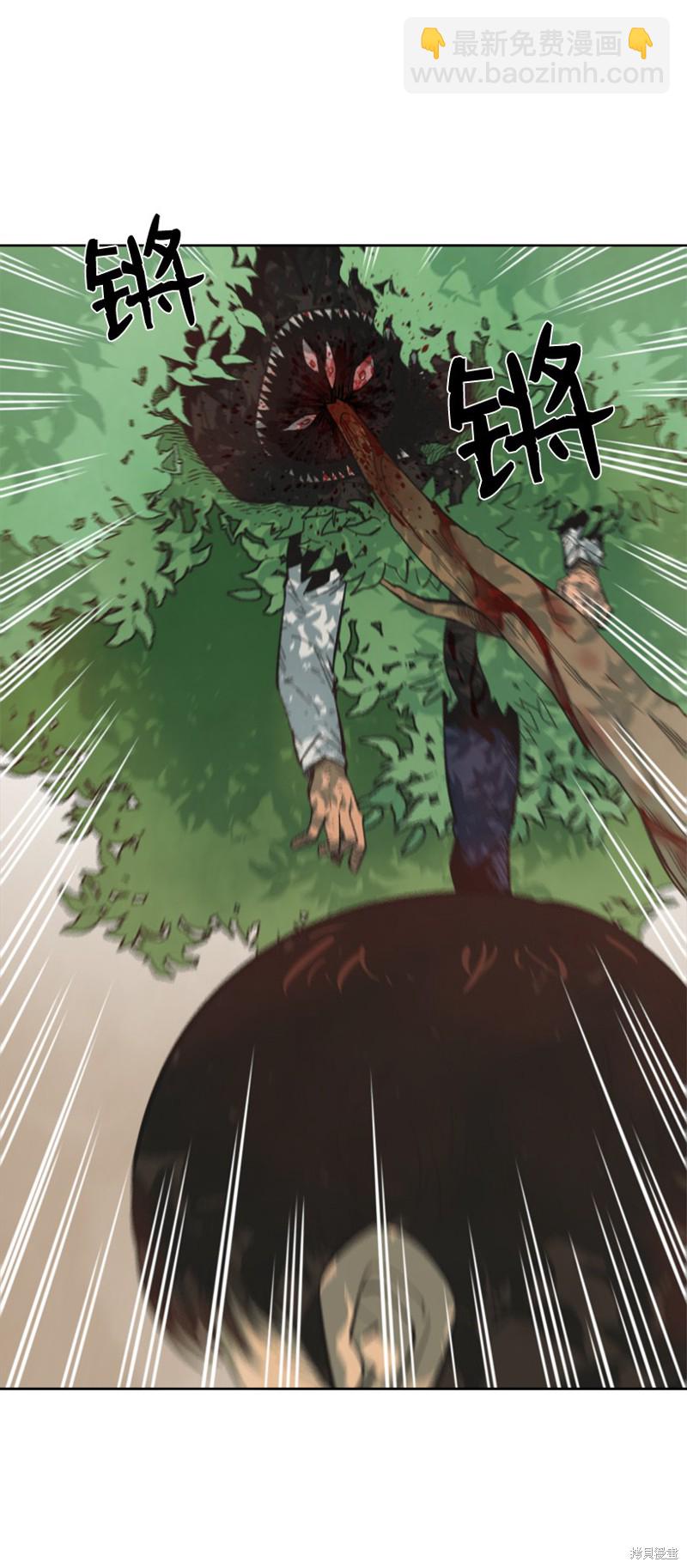 天降隕石 - 第10話 - 6