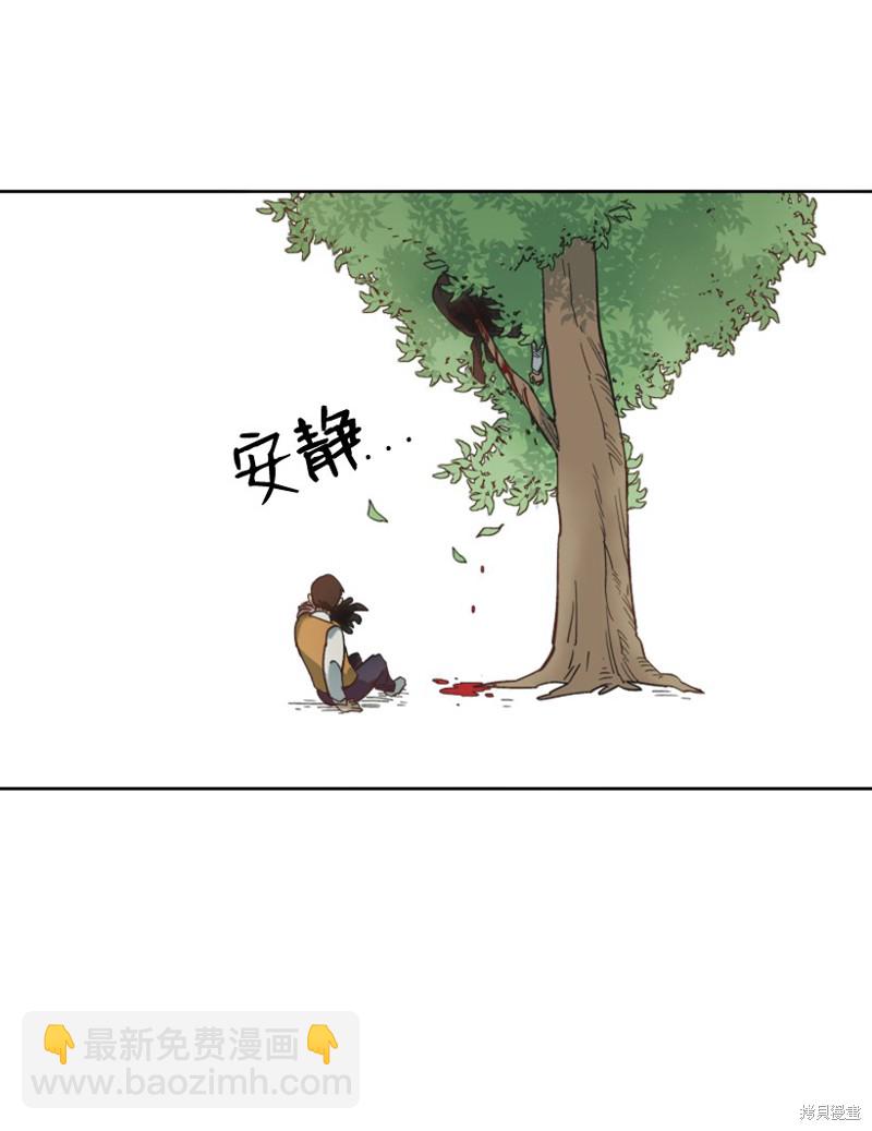 天降隕石 - 第10話 - 2
