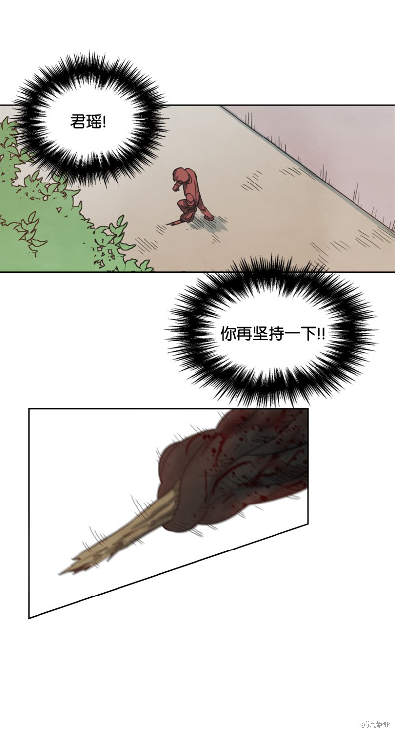 天降隕石 - 第10話 - 2