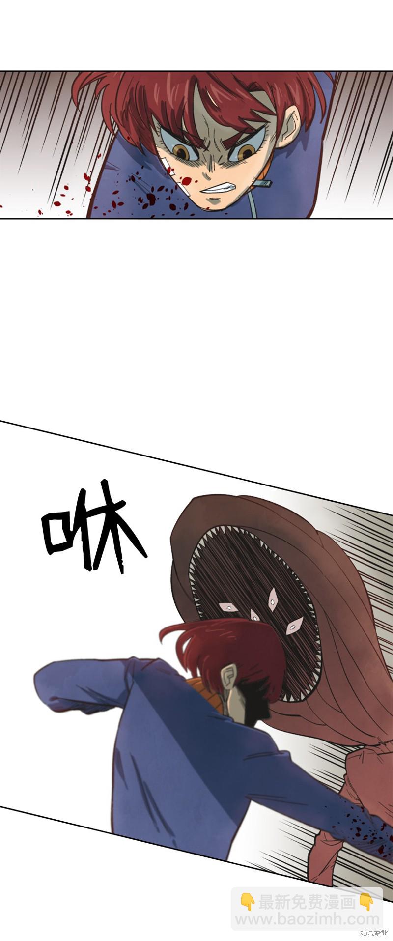 天降隕石 - 第10話 - 3