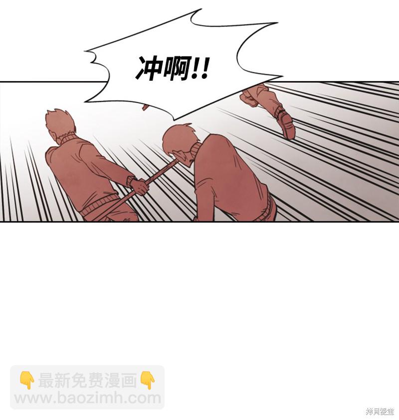 天降隕石 - 第10話 - 6