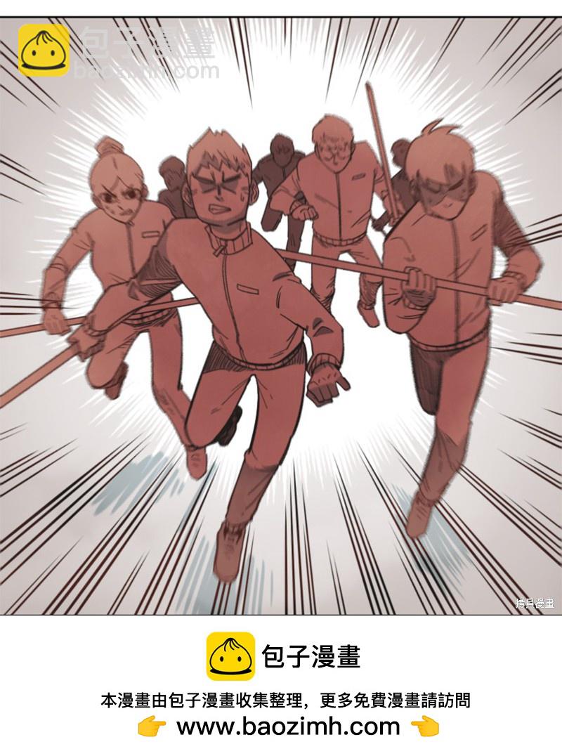 天降隕石 - 第10話 - 7