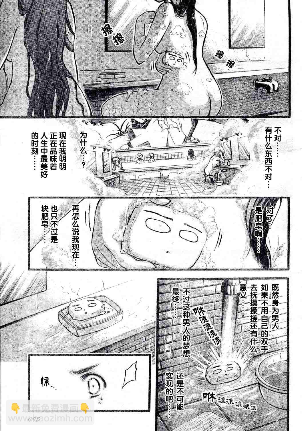 天降之物 - 第11話 - 2
