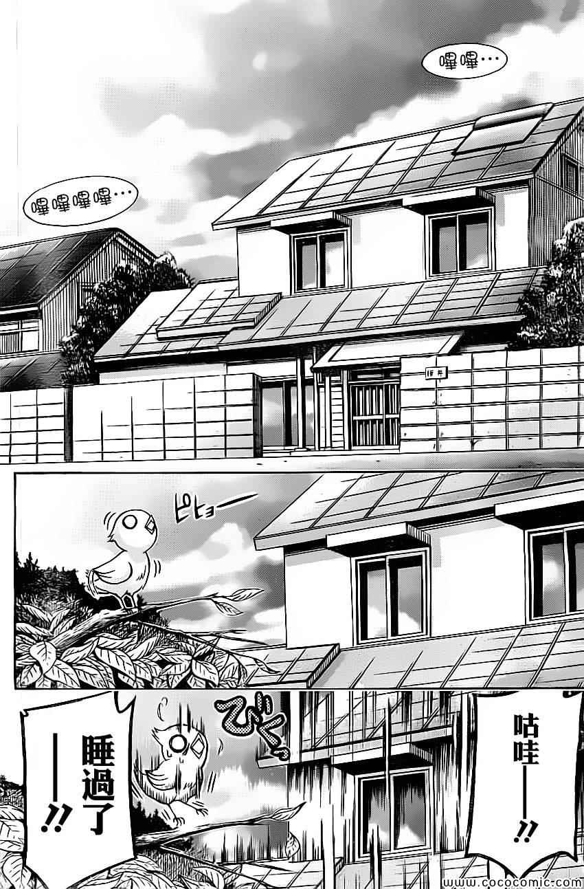 天降之物 - 第77話(2/3) - 6