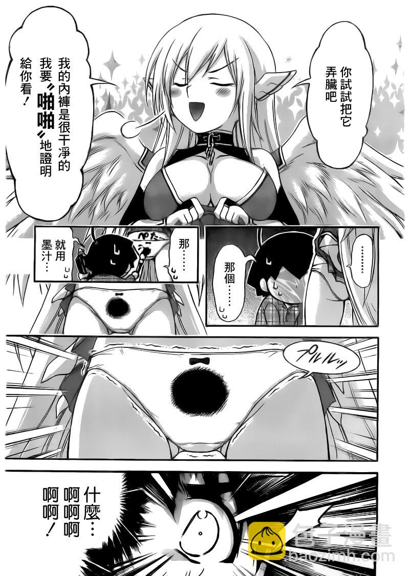 天降之物 - 胖次番外02 - 1