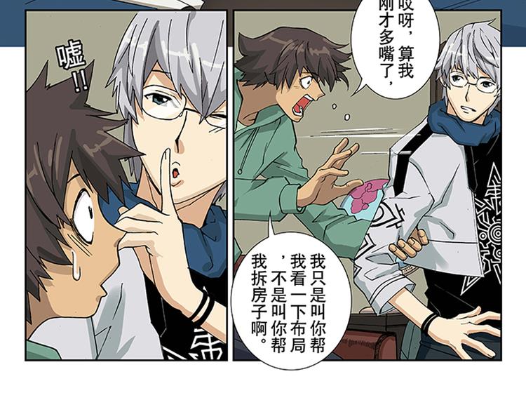 第21话 病魔（上）-第12话