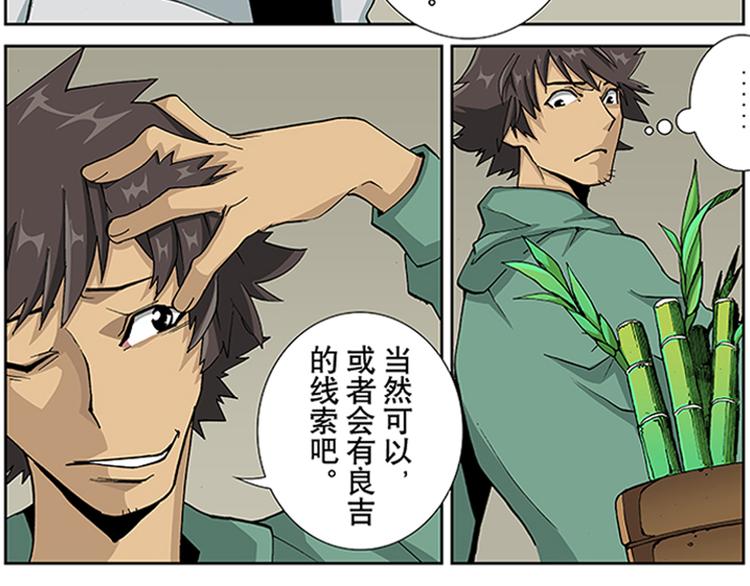 第21话 病魔（上）-第12话