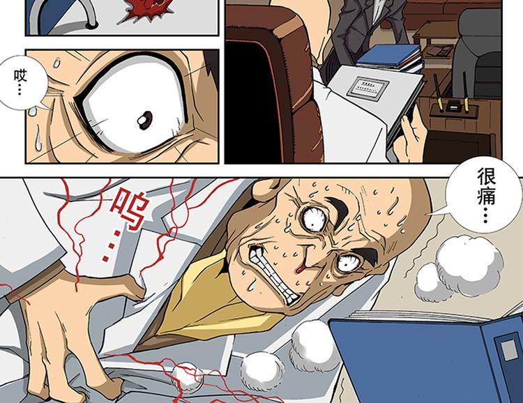 第21话 病魔（上）-第12话