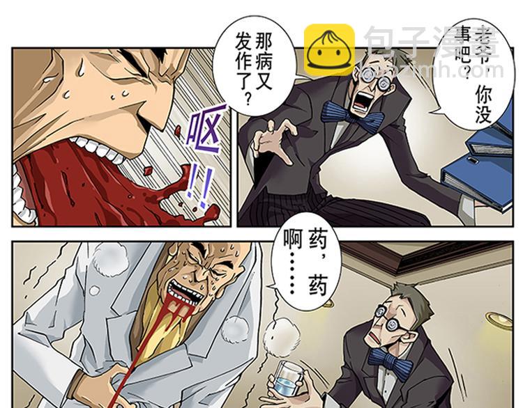 第21话 病魔（上）-第12话