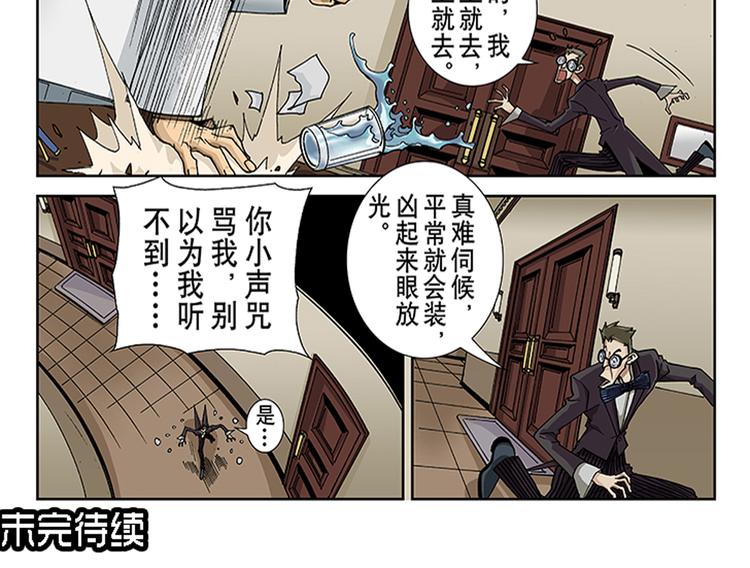 第21话 病魔（上）-第12话