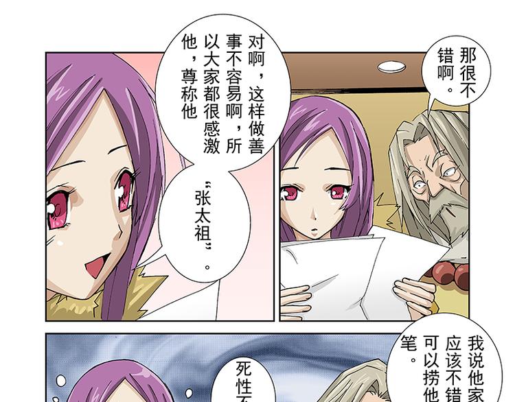 第29话 线索（上）-第20话