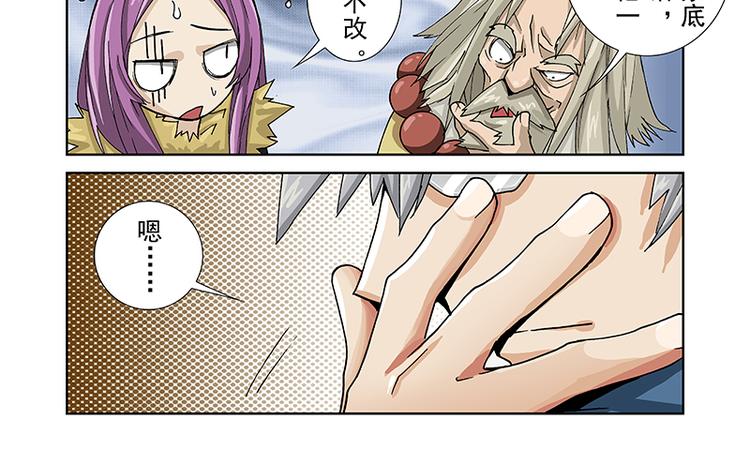 第29话 线索（上）-第20话