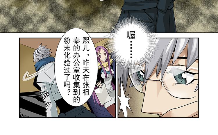 第29话 线索（上）-第20话