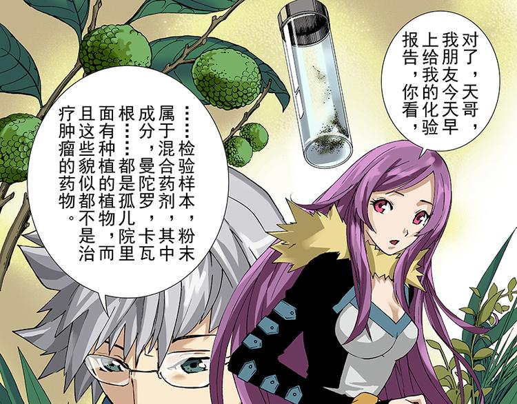 第29话 线索（上）-第20话