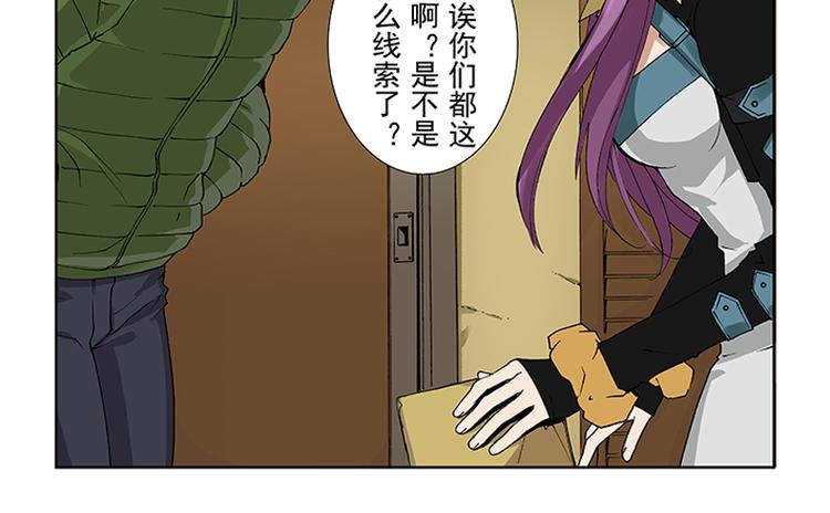 第29话 线索（上）-第20话