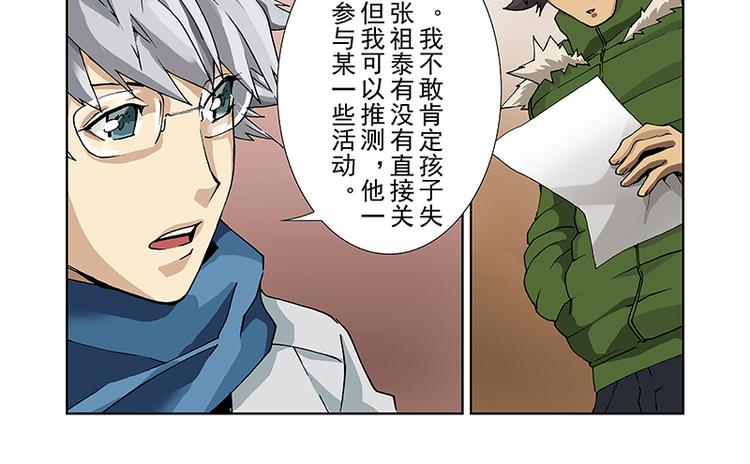 第29话 线索（上）-第20话