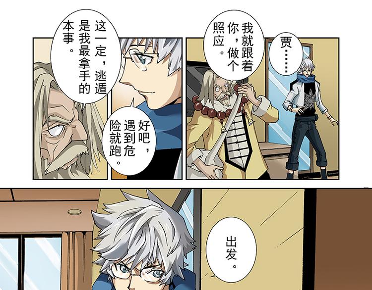 第29话 线索（上）-第20话