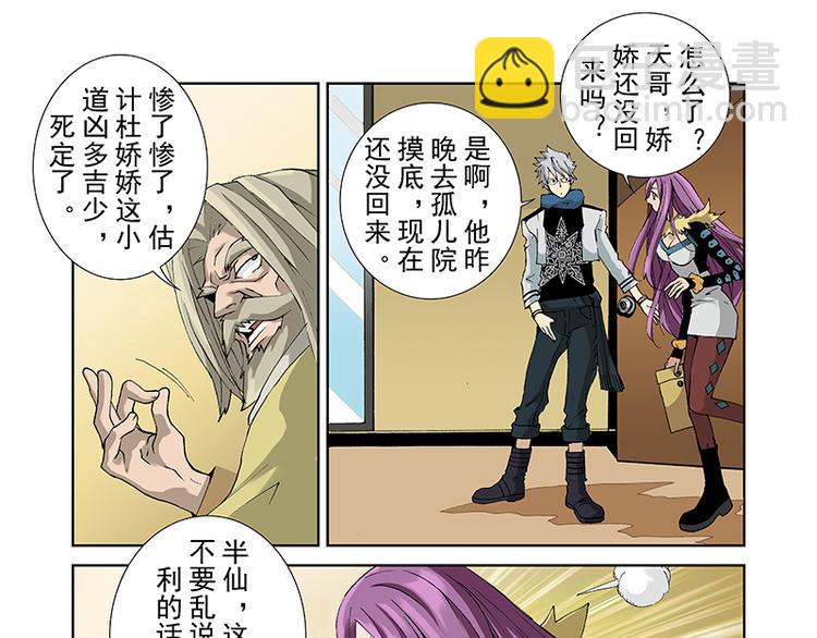 第29话 线索（上）-第20话