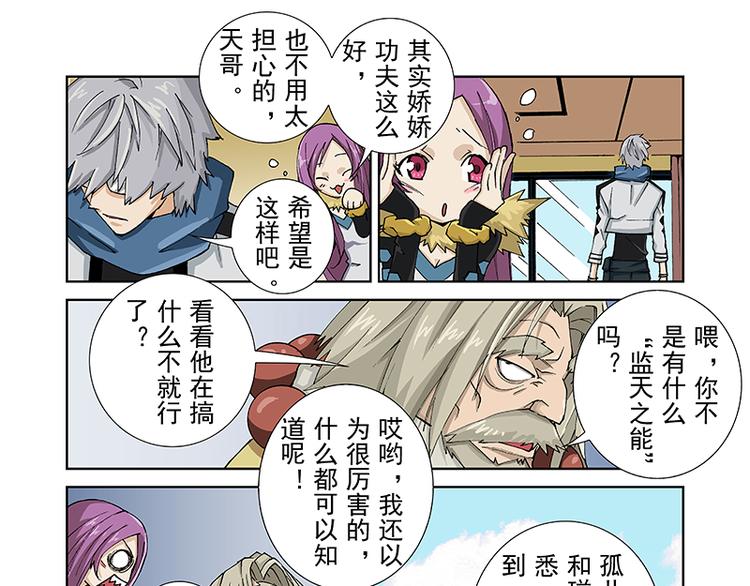 第29话 线索（上）-第20话