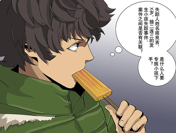 第15-16话 根源(1/2)-第8话