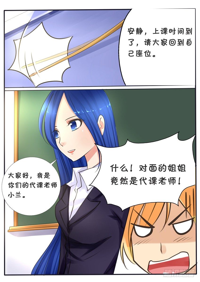 第二话 小咪-第2话