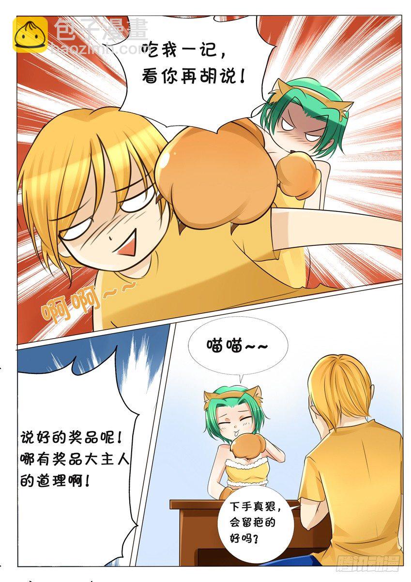 第二话 小咪-第2话