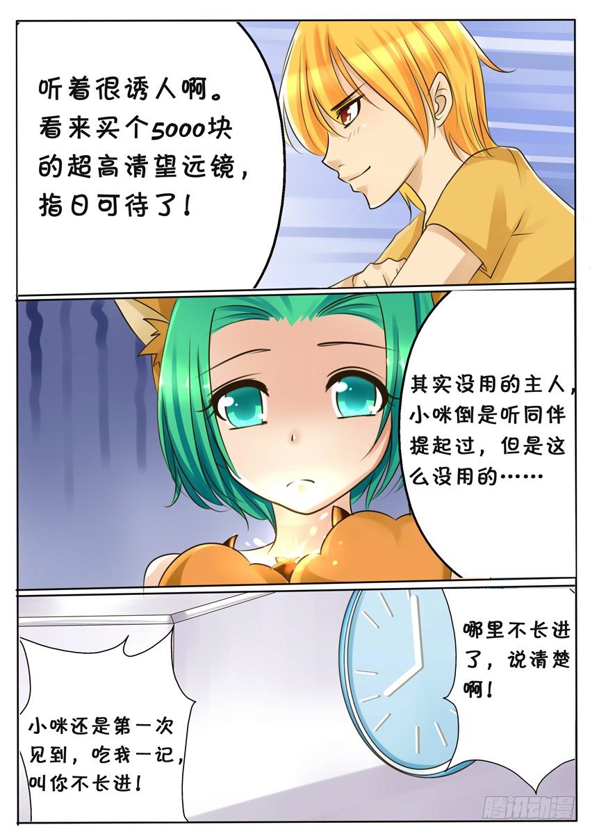 第二话 小咪-第2话