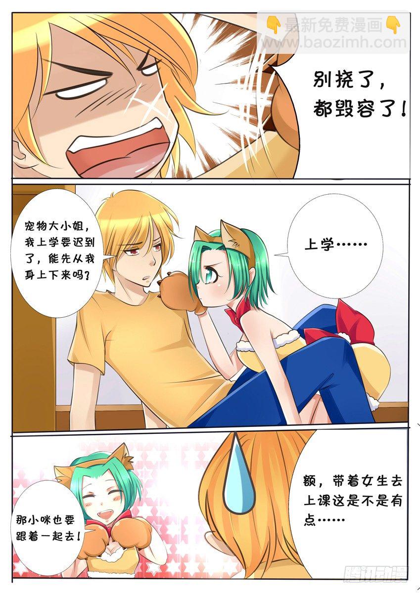 第二话 小咪-第2话