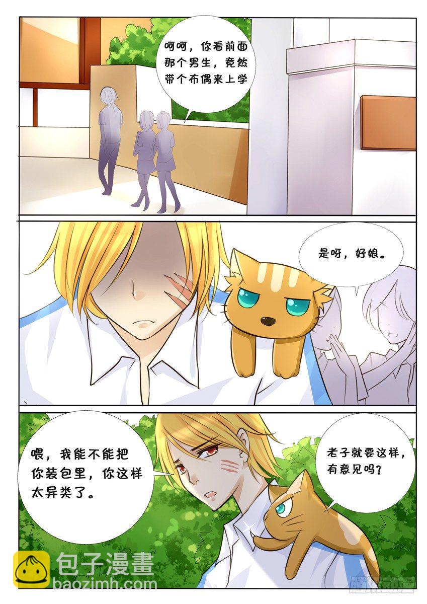 第二话 小咪-第2话