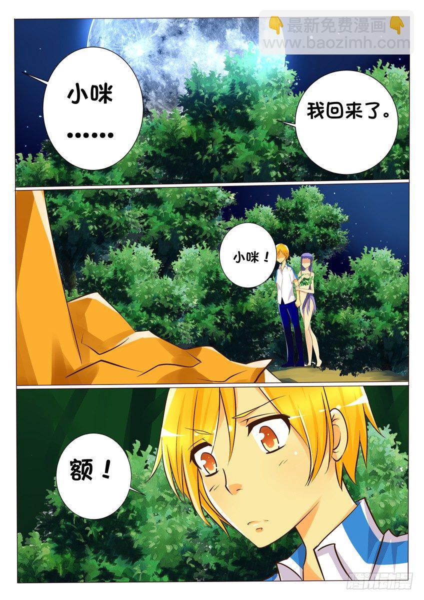 第十一话：挑战-第12话