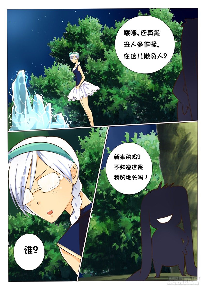 第十一话：挑战-第12话